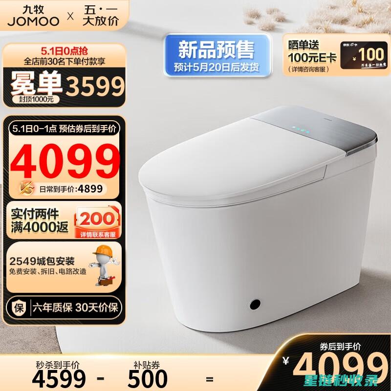 智能节水马桶：科技助力环保与节能 (智能节水马桶工作原理)