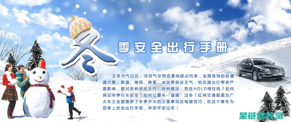 冬季出行指南：实用防滑措施大揭秘 (冬季出行指南的小儿歌有吗)