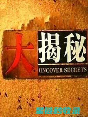 妙招大揭秘：轻松去除鱼腥味的秘诀 (实用妙招)