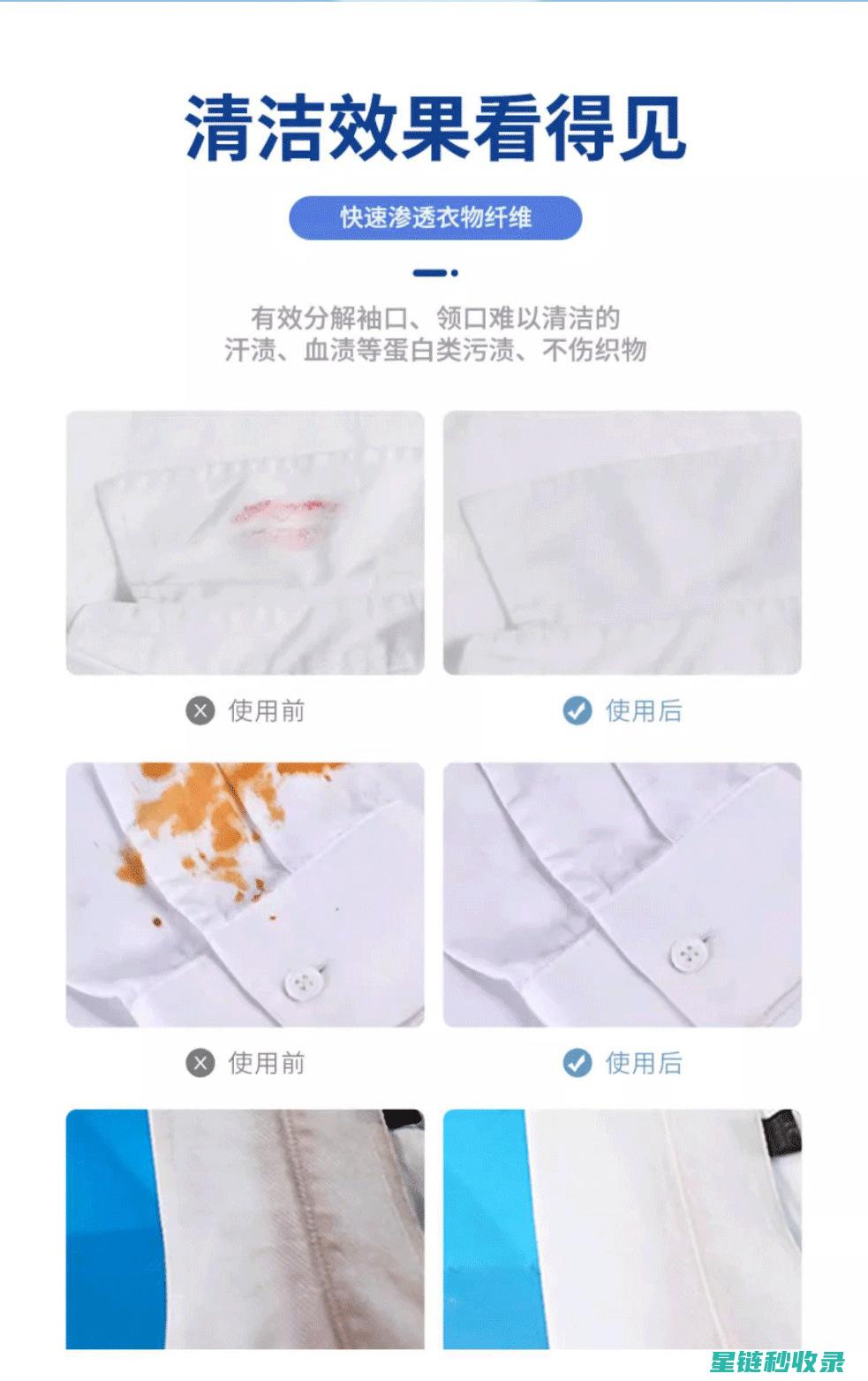 去除衣物上顽固血渍的高效秘诀 (去除衣物顽固旧迹)