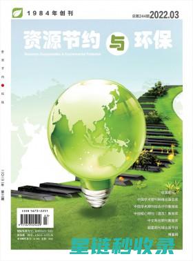 节约资源从细节做起：深入探讨纸张双面使用的具体实践 (节约资源从细节入手)