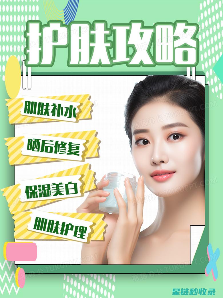 夏日护肤秘籍：正确涂抹防晒霜的完整步骤 (夏日护肤秘籍:三伏天脸上爆痘怎么办?)