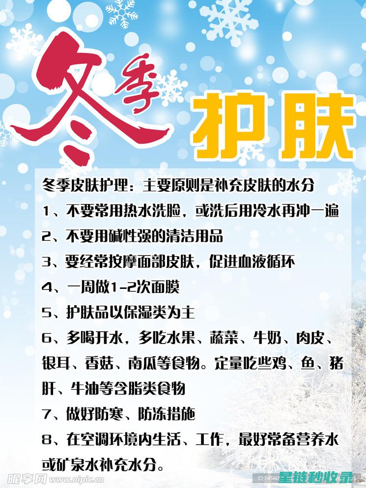 冬季护肤指南：如何挑选一瓶真正适合自己的护手霜 (冬季护肤指南 视频教程)