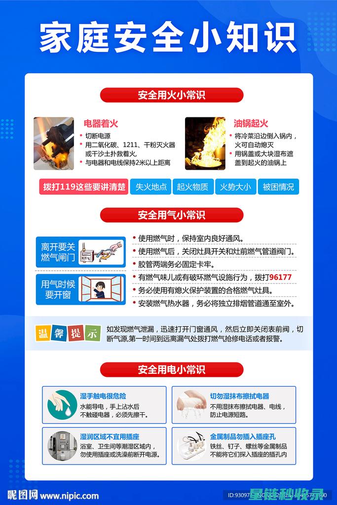 居家安全攻略：有效防滑措施全解析 (居家 安全)