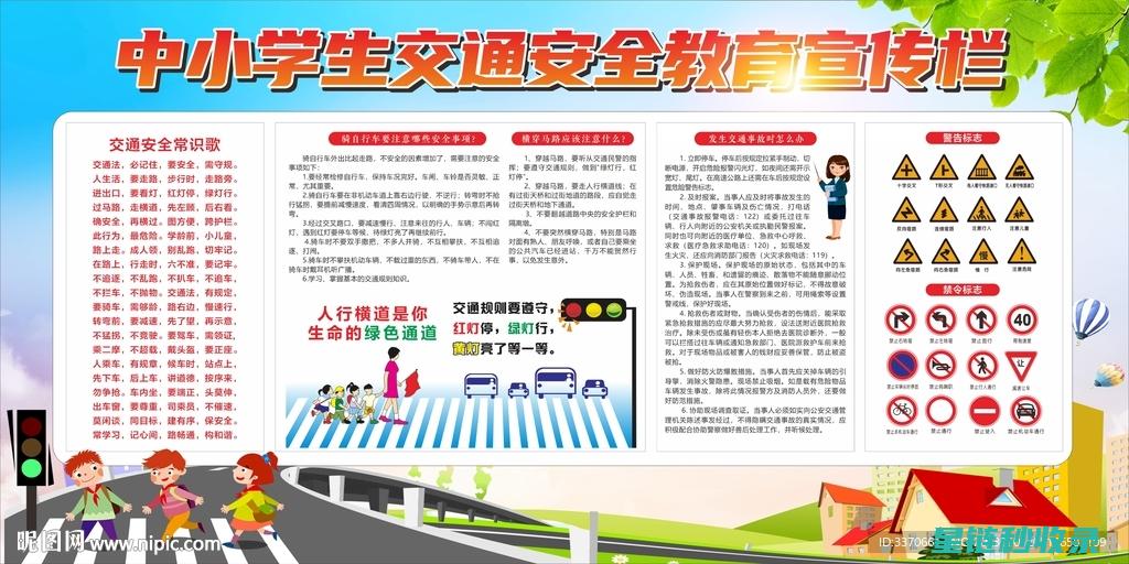 儿童安全教育：守护幼小心灵的第一道防线 (儿童安全教育ppt课件)