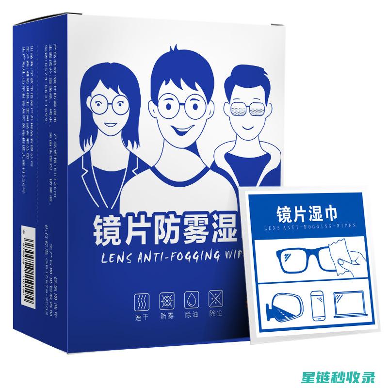 眼镜防雾贴纸：轻松解决起雾问题 (眼镜防雾贴纸有用吗)