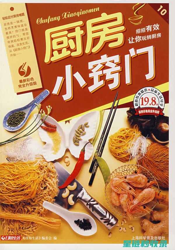 厨房小窍门：红糖结块不再是难题 (厨房小窍门)