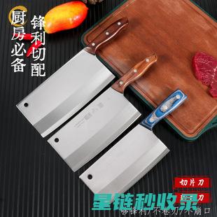 刀具锋利：意外事故频发背后的真相 (锋利的刀具)