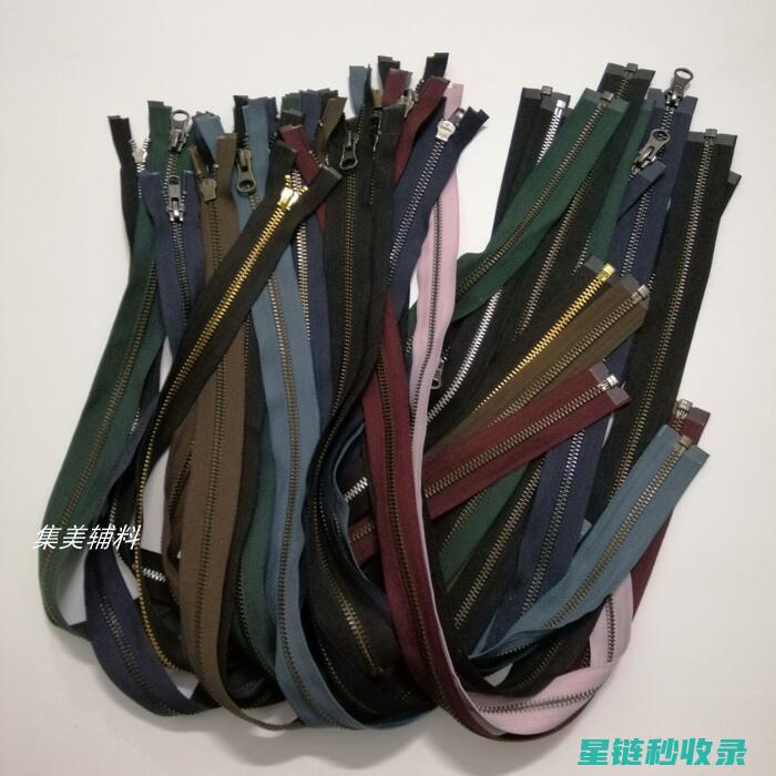 顺滑拉链：让衣物开口处不再卡顿 (使拉链顺滑)