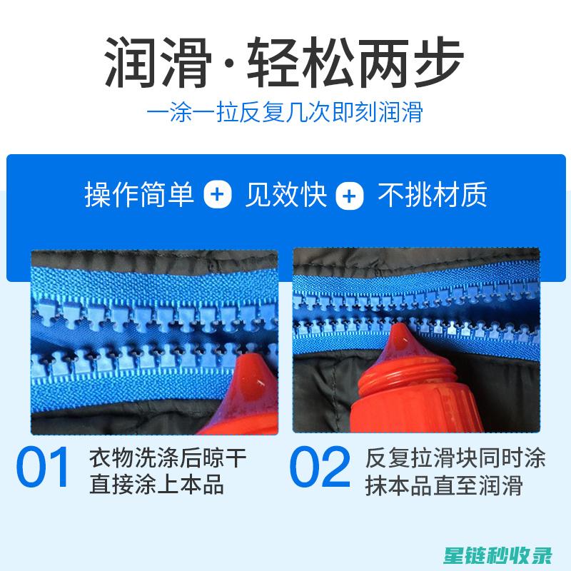顺滑拉链：让每一次衣物开合都流畅无比 (拉链顺滑度标准)