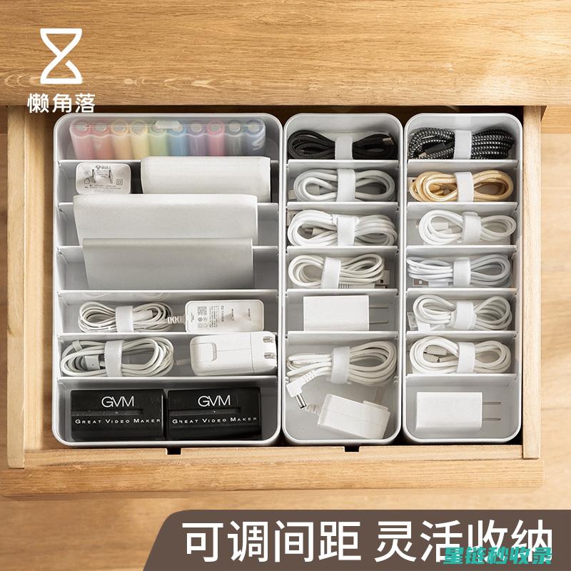 数据线整理：从杂乱到整洁的全面指导 (数据线整理小妙招)