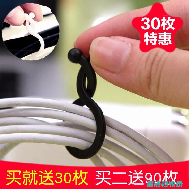 数据线整理：从杂乱到有序的最佳实践 (数据线整理小妙招)