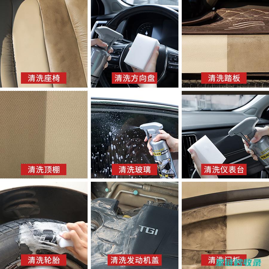 汽车内饰清洁剂使用心得：车主分享的清洁体验 (汽车内饰清洁膏有用吗)