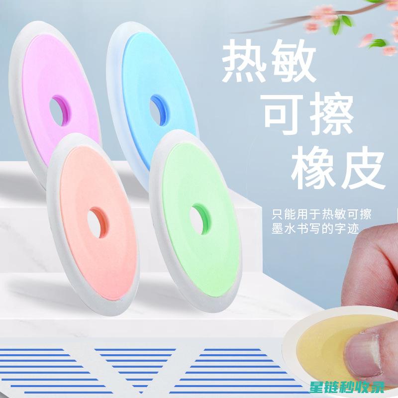 橡皮擦的超级技能：10个妙用大揭秘 (橡皮擦超级飞侠曼多拉)