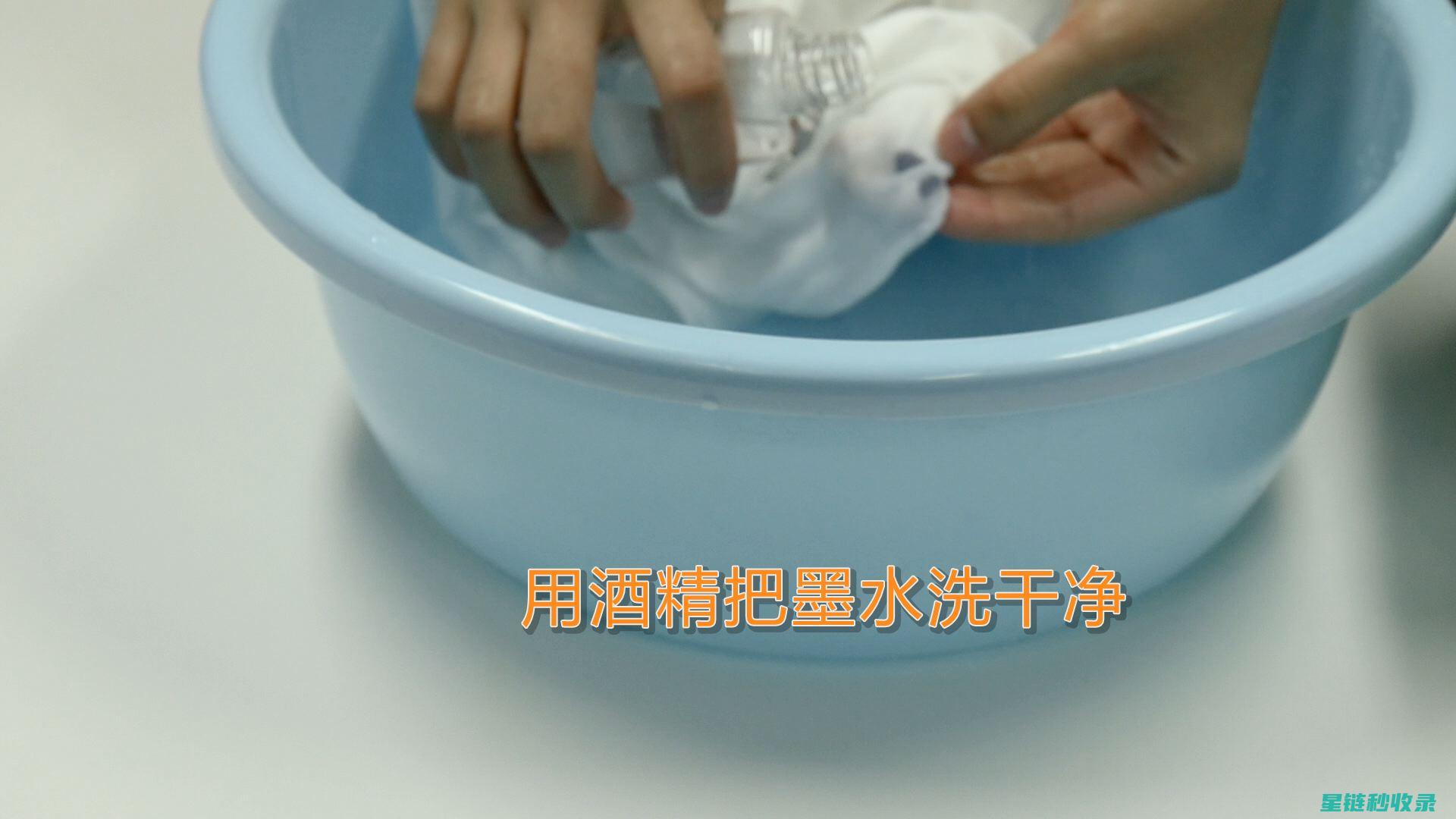 墨水渍弄脏衣服？这些去除方法让你衣服焕然一新 (墨水弄脏衣服怎么洗干净)