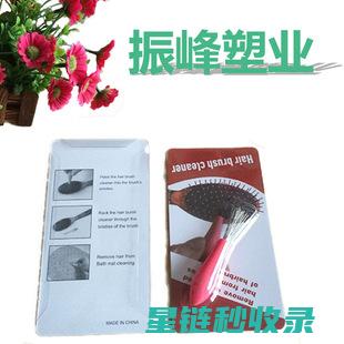 梳子清洁大揭秘：让你的梳子重获新生 (梳子 清洁)