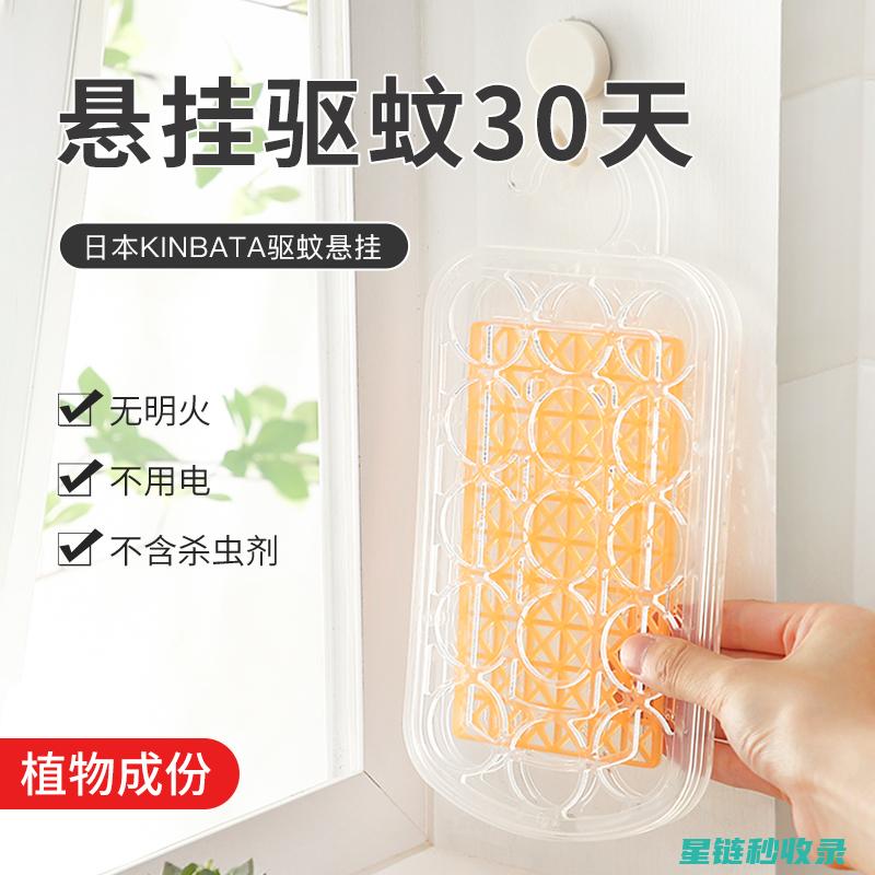 室内放置驱蚊香草，轻松应对蚊虫问题 (室内放置驱蚊器有用吗)