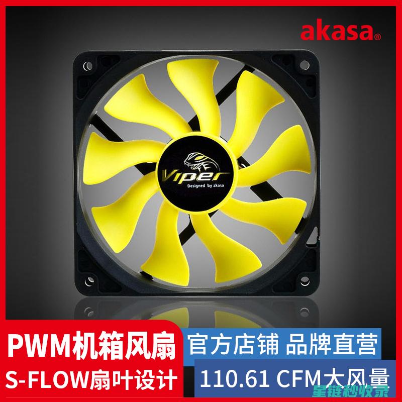 风扇叶片积灰多？这些清洁步骤不容错过 (风扇叶片积灰怎么清理)