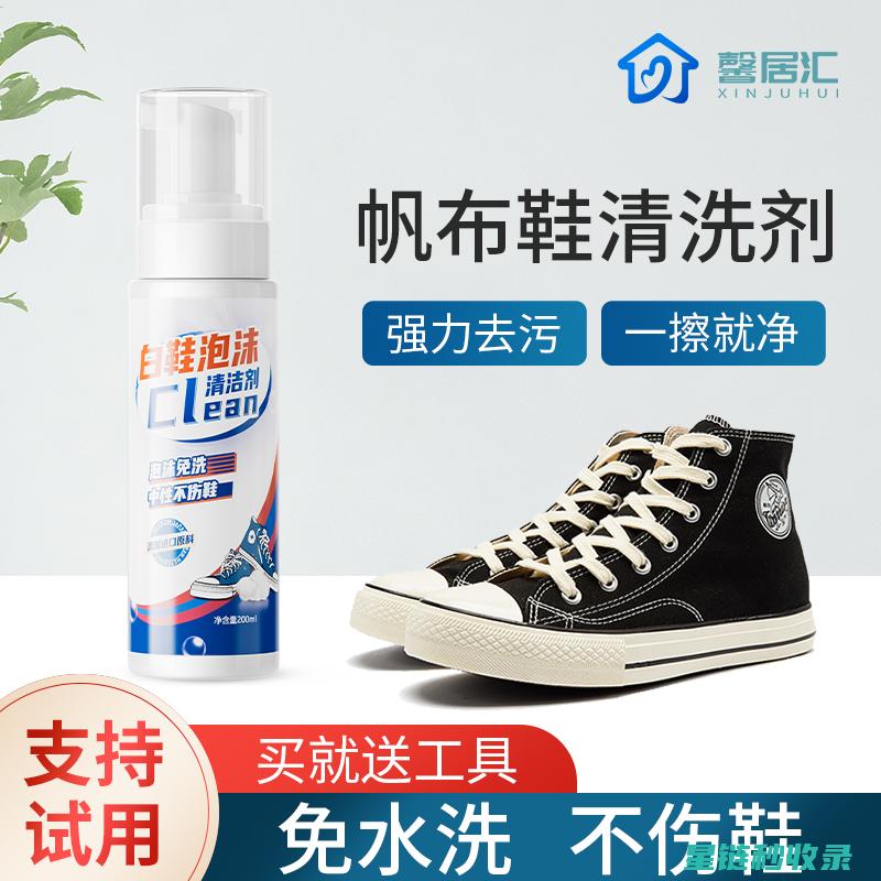 帆布鞋清洁注意事项：避免破坏鞋子材质的小贴士 (帆布鞋清洁注意事项)