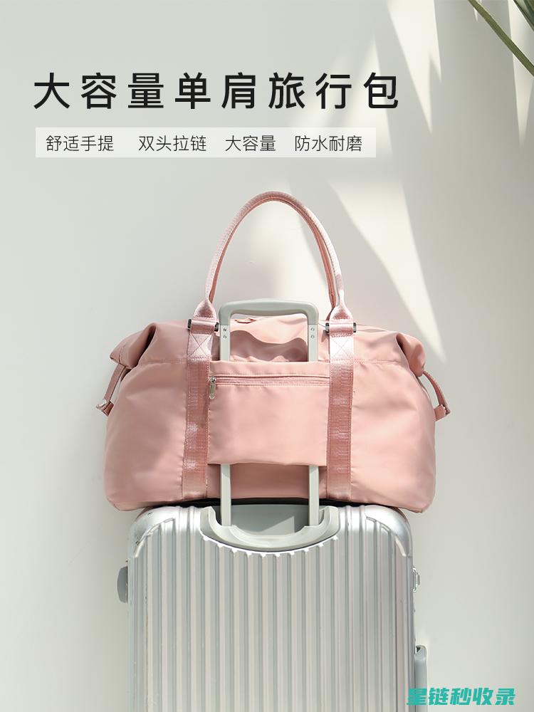 旅行打包秘籍：超实用的打包技巧大揭秘