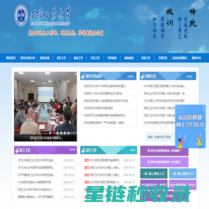 衡水农业科学研究院网站