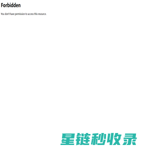 安阳县鑫丰管业有限公司