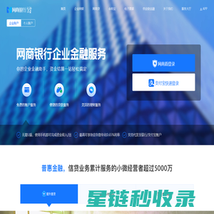 网商银行 无微不至