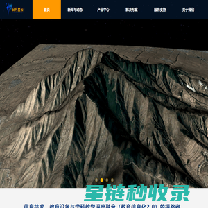 3D地理教学软件_虚拟现实软件_全息交互教学系统-北京日月星云科技发展有限公司