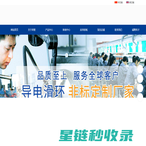 滑环