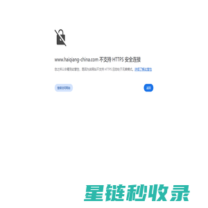 塑胶容器-化学酸碱储罐-塑胶槽桶-苏州海强塑胶科技有限公司