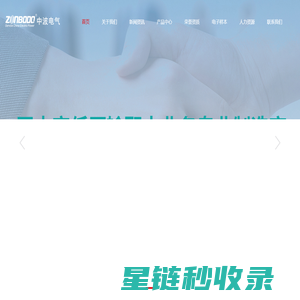 中波电气有限公司