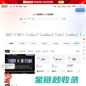 「版权音乐」商用授权平台-罐头音乐视频配乐素材库-猴子音悦