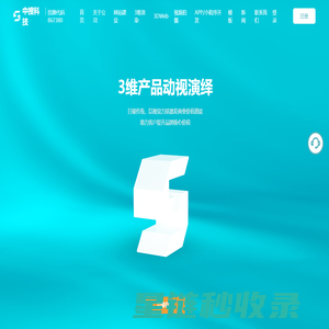 厦门网站建设,厦门APP开发,厦门小程序开发,厦门3维产品建模-厦门中搜科技股份有限公司