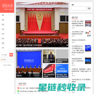 资讯头条-聚集企业发展-传播企业资讯头条媒体