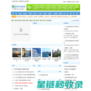 乌蟒岛旅游网乌蟒岛,长海县乌蟒岛,乌蟒岛钓鱼,乌蟒岛旅游,乌蟒岛渔家,长海县旅游-大连海岛旅游网