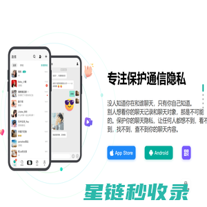 隐信官网