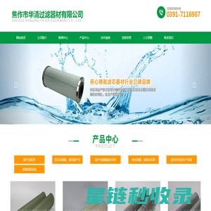 山西东义煤电铝集团有限公司