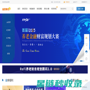 AFP理财师、CFP国际金融理财师报名培训_专业的金融理财培训平台 - 金库网