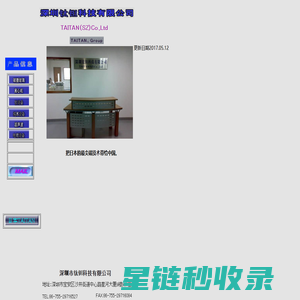 深圳钛钽科技有限公司