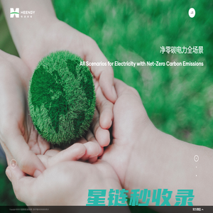 恒源新能 | 创享联动未来的能源价值
