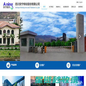 安宁股份
