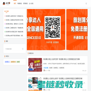 旅划算 - 壹聚合本地吃喝玩乐平台[官网]