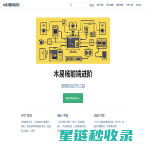 木易杨前端进阶