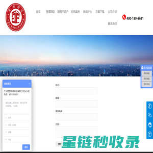 智慧园区-领先的园区智慧化管理平台 | 欢迎留言