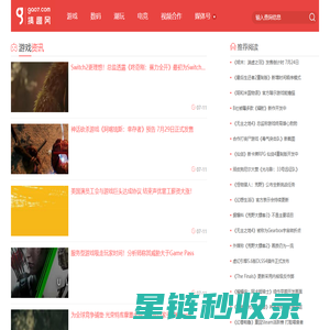 游戏资讯_搞趣网资讯频道