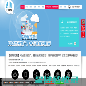 杭州建设【企业网站制作|网页设计】- 高端网站建设 - 常州通陆信息科技有限公司