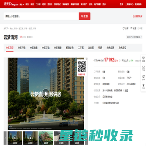 【淮安云梦清河小区,二手房,租房】- 淮安房天下