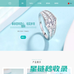 广州泰钰珠宝有限公司