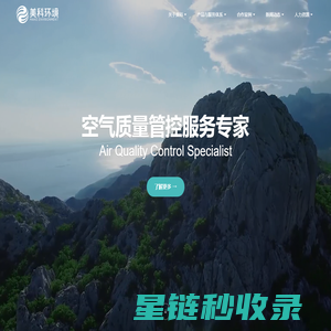 北京清创美科环境科技有限公司