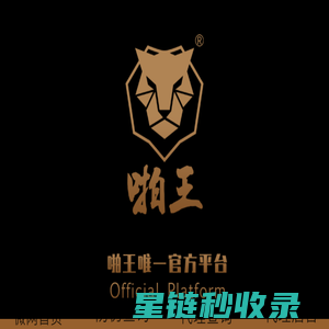 啪王唯一官方平台